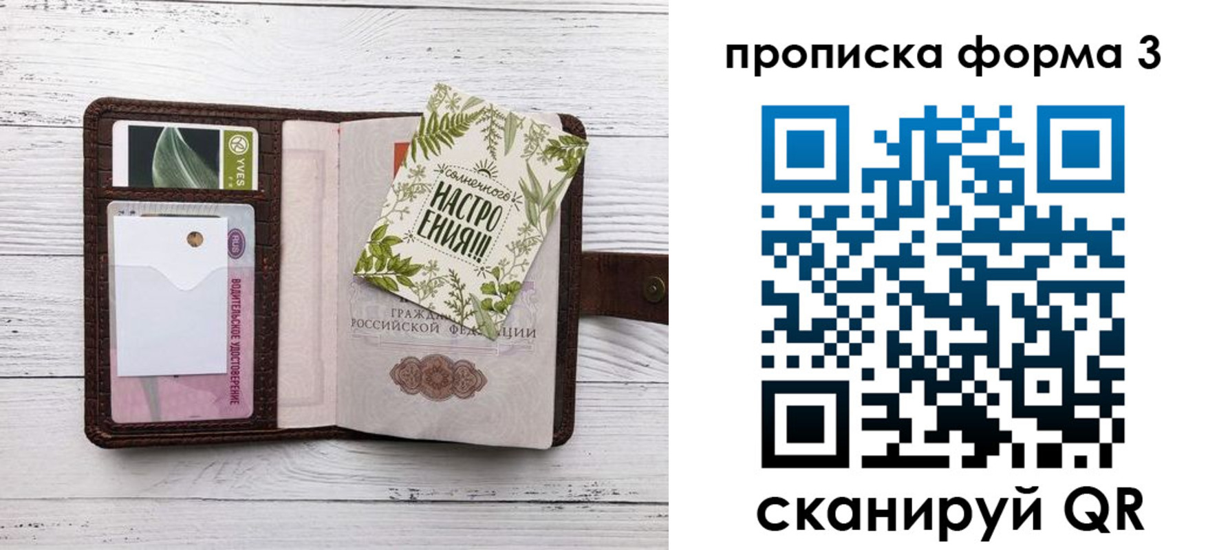 временная регистрация законно в Реутове