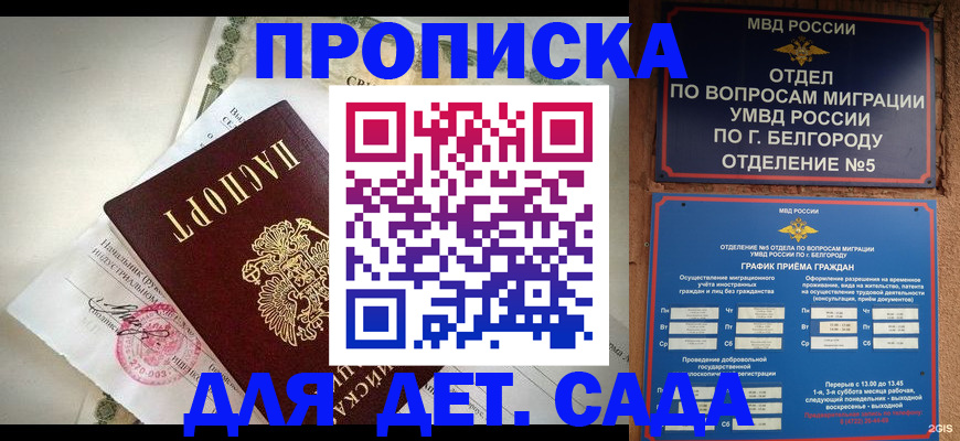 временная регистрация адрес в Реутове