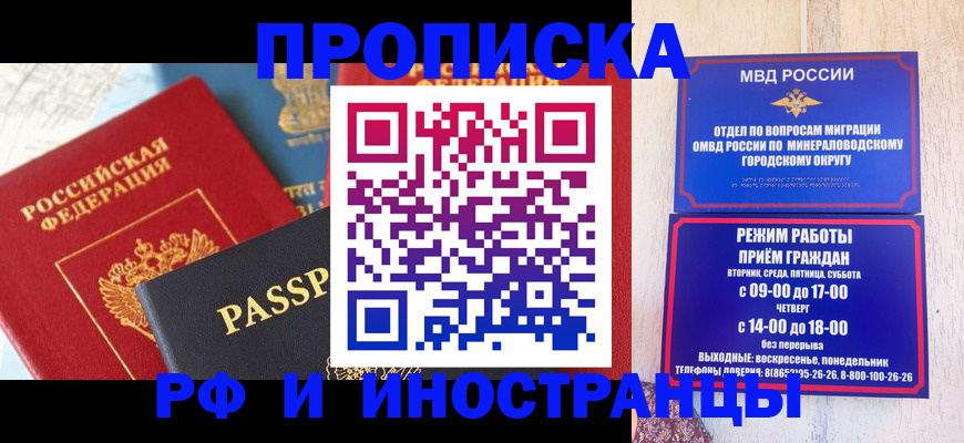 временная регистрация поиск в Реутове