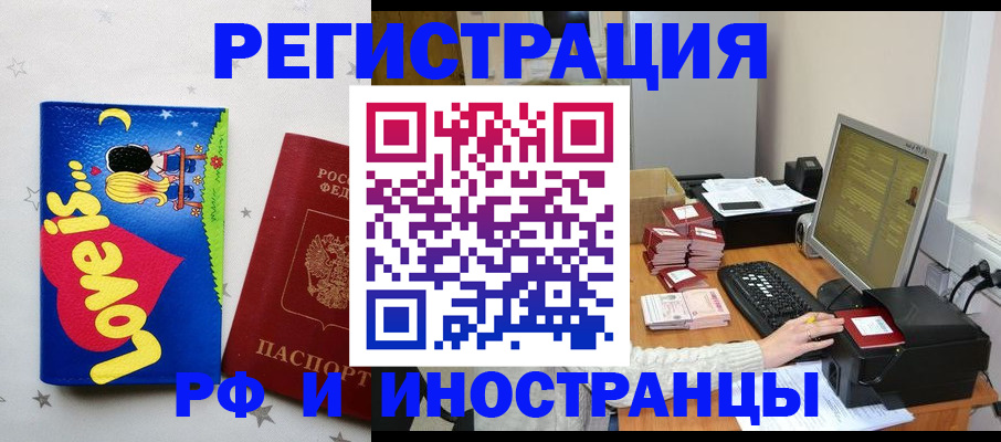 регистрация для школы в Реутове