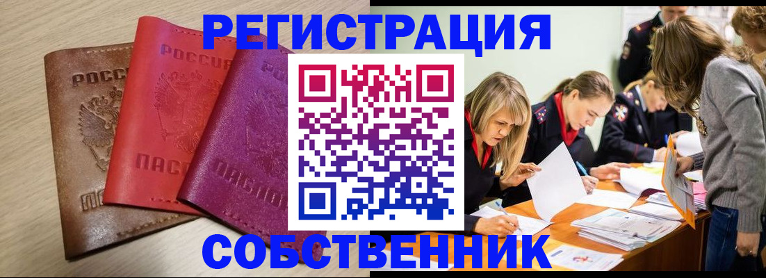 регистрация для дет. сада в Реутове